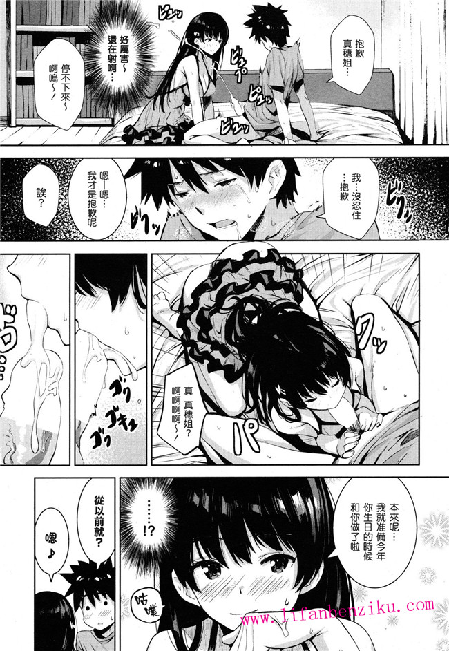 COMIC快楽天BEAST福利h漫画本子:[saitom]初めての告白