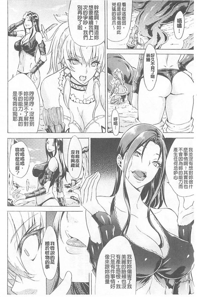 妹控福利漫画h本子:[トキサナ] 淫蕩的果實之暗黑誘惑