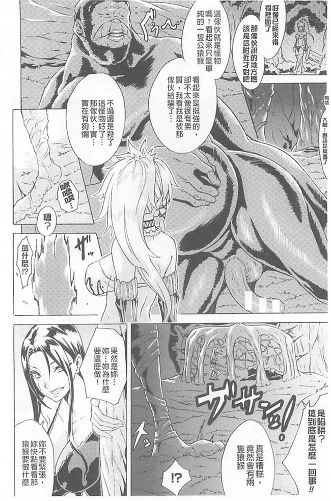 妹控福利漫画h本子:[トキサナ] 淫蕩的果實之暗黑誘惑