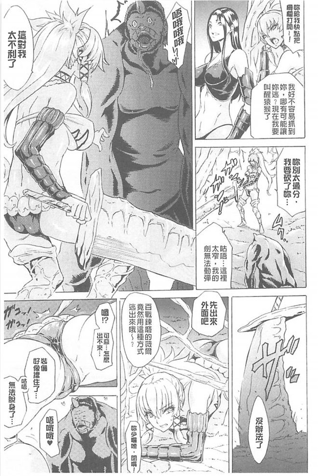 妹控福利漫画h本子:[トキサナ] 淫蕩的果實之暗黑誘惑