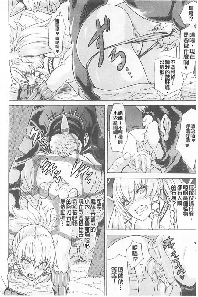 妹控福利漫画h本子:[トキサナ] 淫蕩的果實之暗黑誘惑