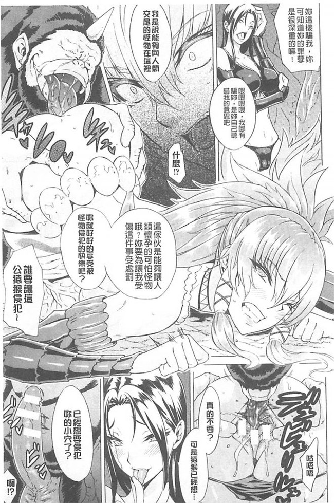 妹控福利漫画h本子:[トキサナ] 淫蕩的果實之暗黑誘惑