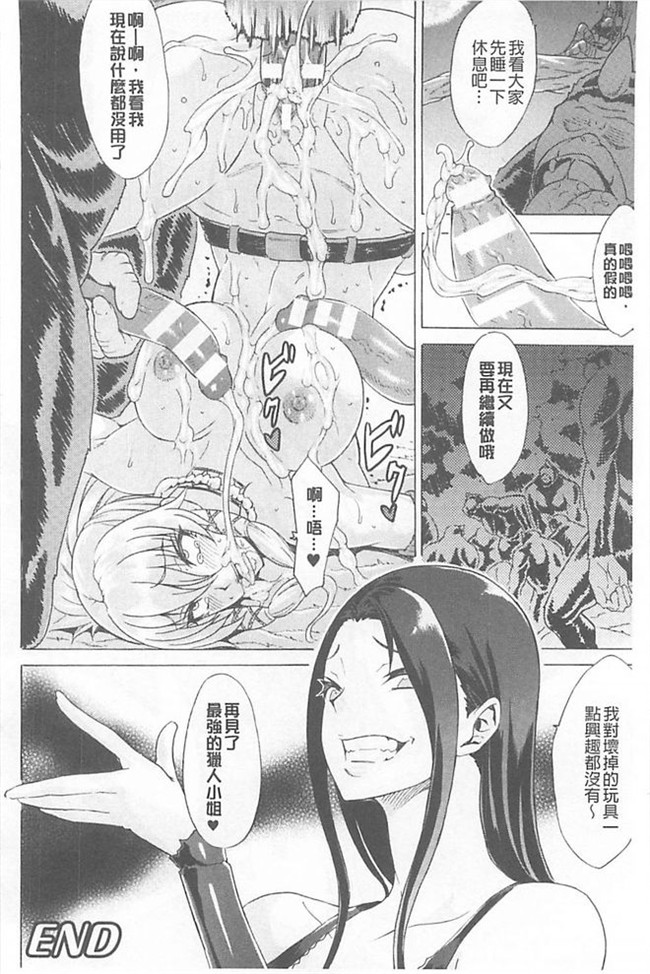 妹控福利漫画h本子:[トキサナ] 淫蕩的果實之暗黑誘惑