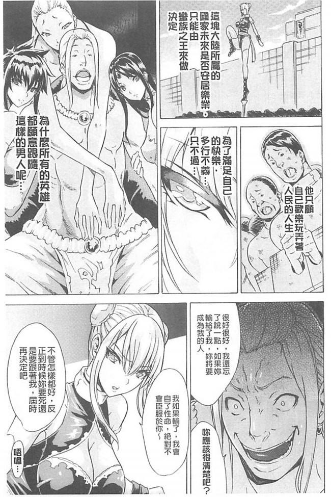 妹控福利漫画h本子:[トキサナ] 淫蕩的果實之暗黑誘惑