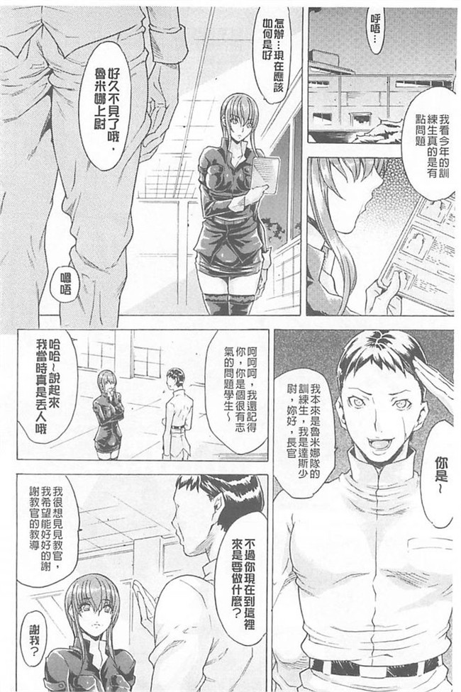 妹控福利漫画h本子:[トキサナ] 淫蕩的果實之暗黑誘惑