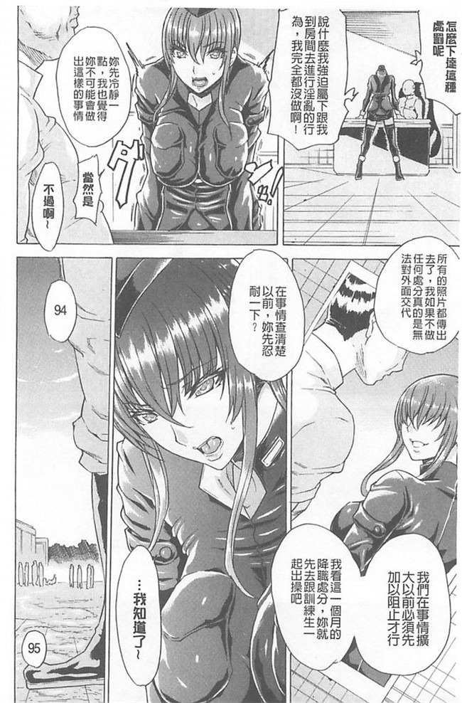 妹控福利漫画h本子:[トキサナ] 淫蕩的果實之暗黑誘惑