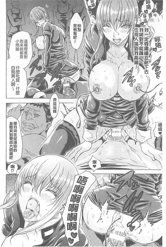 妹控福利漫画h本子:[トキサナ] 淫蕩的果實之暗黑誘惑