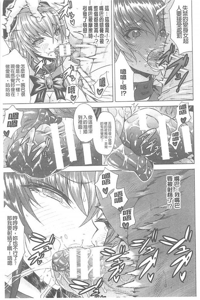 妹控福利漫画h本子:[トキサナ] 淫蕩的果實之暗黑誘惑