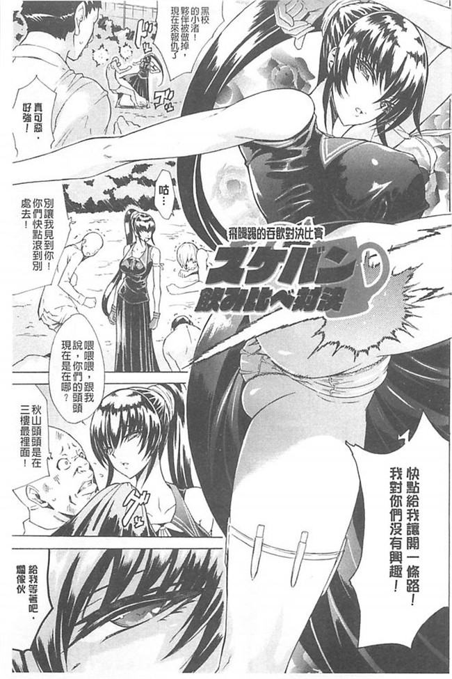 妹控福利漫画h本子:[トキサナ] 淫蕩的果實之暗黑誘惑