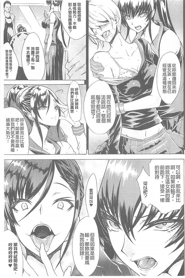 妹控福利漫画h本子:[トキサナ] 淫蕩的果實之暗黑誘惑