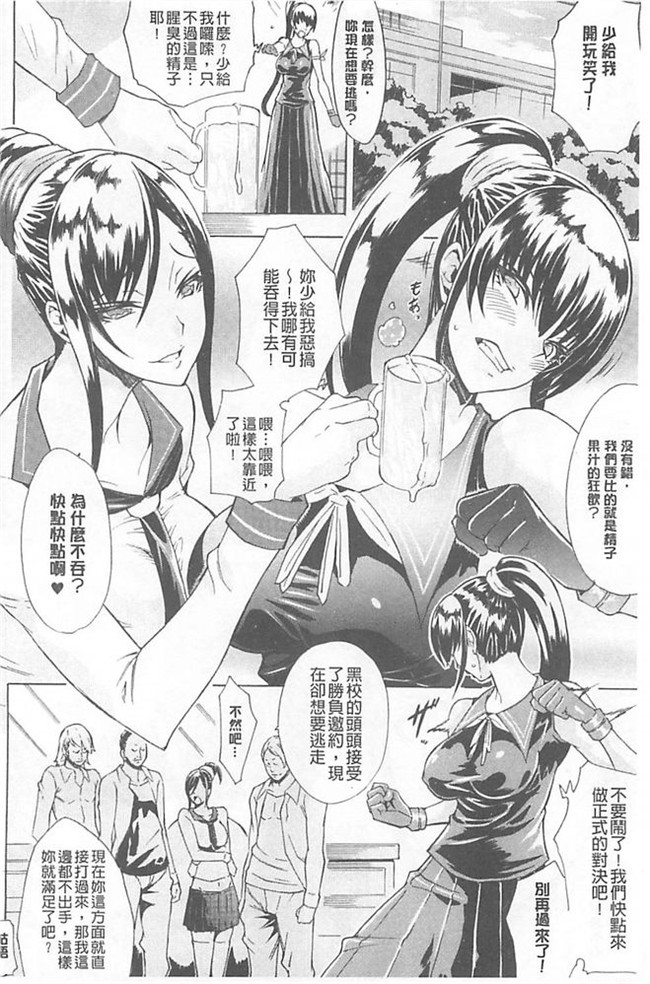 妹控福利漫画h本子:[トキサナ] 淫蕩的果實之暗黑誘惑