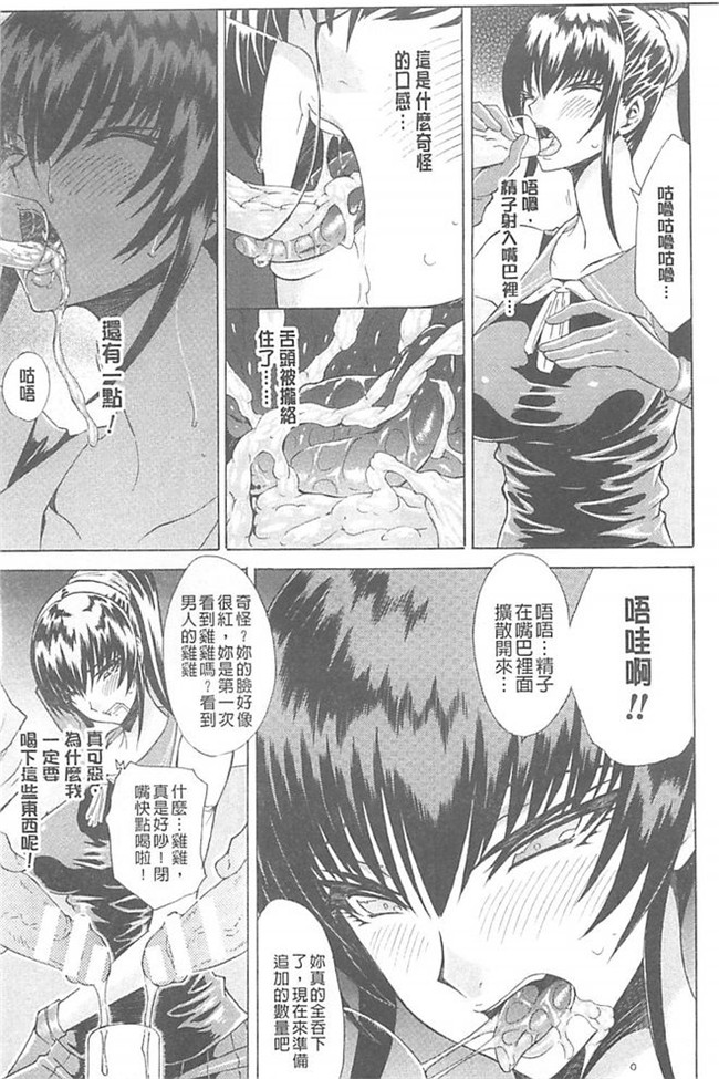 妹控福利漫画h本子:[トキサナ] 淫蕩的果實之暗黑誘惑