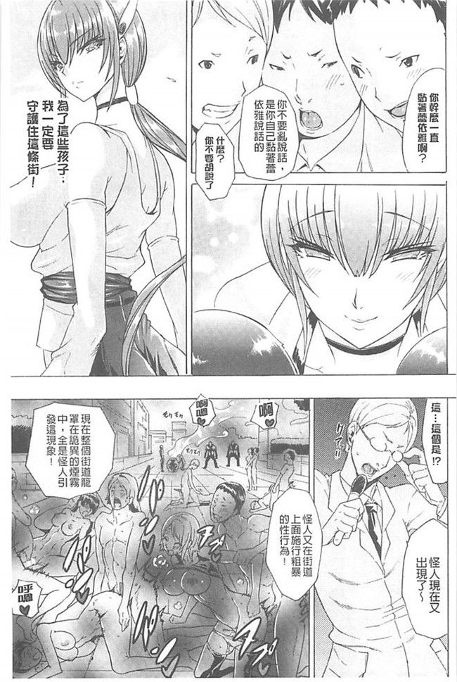 妹控福利漫画h本子:[トキサナ] 淫蕩的果實之暗黑誘惑