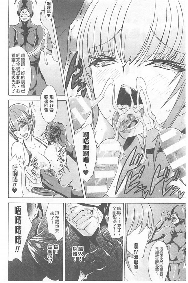 妹控福利漫画h本子:[トキサナ] 淫蕩的果實之暗黑誘惑