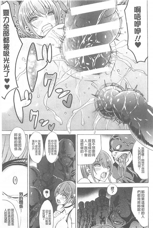 妹控福利漫画h本子:[トキサナ] 淫蕩的果實之暗黑誘惑