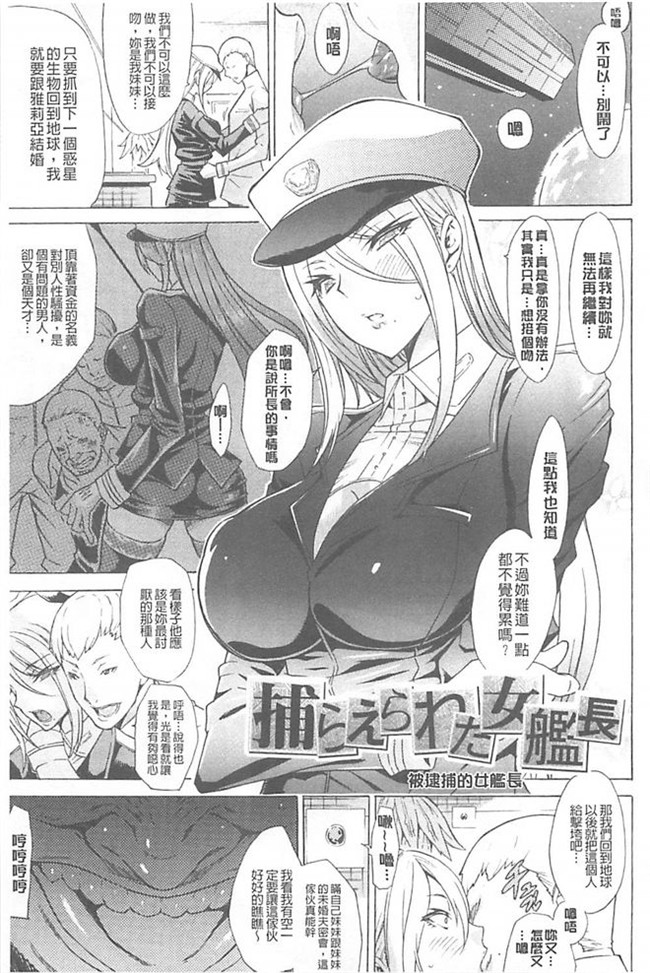 妹控福利漫画h本子:[トキサナ] 淫蕩的果實之暗黑誘惑