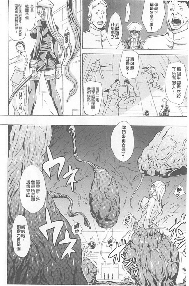 妹控福利漫画h本子:[トキサナ] 淫蕩的果實之暗黑誘惑