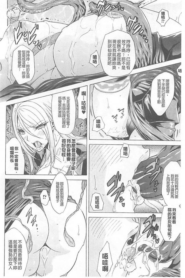 妹控福利漫画h本子:[トキサナ] 淫蕩的果實之暗黑誘惑