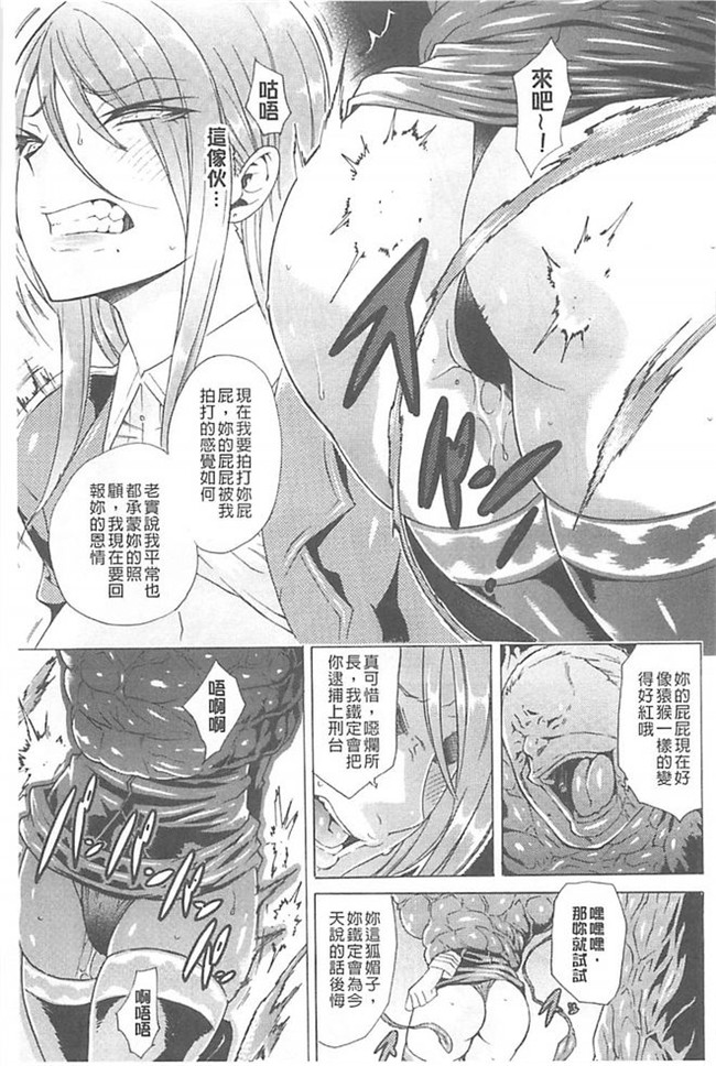 妹控福利漫画h本子:[トキサナ] 淫蕩的果實之暗黑誘惑