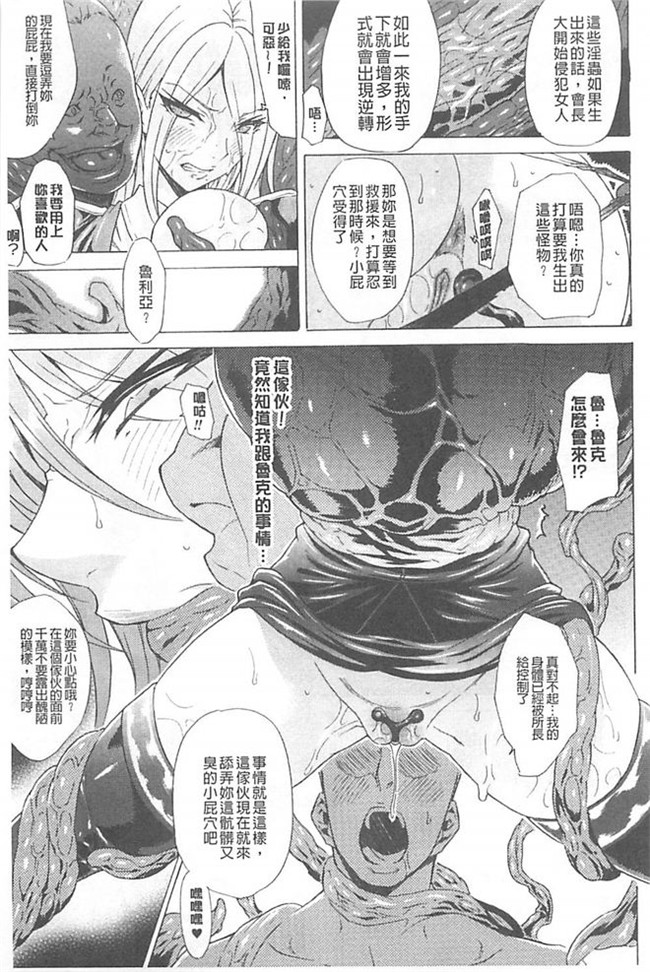 妹控福利漫画h本子:[トキサナ] 淫蕩的果實之暗黑誘惑