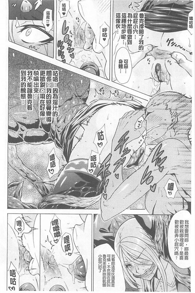 妹控福利漫画h本子:[トキサナ] 淫蕩的果實之暗黑誘惑