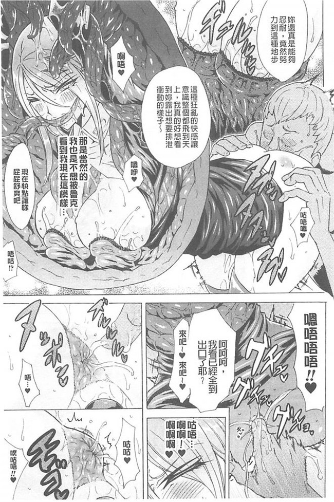 妹控福利漫画h本子:[トキサナ] 淫蕩的果實之暗黑誘惑