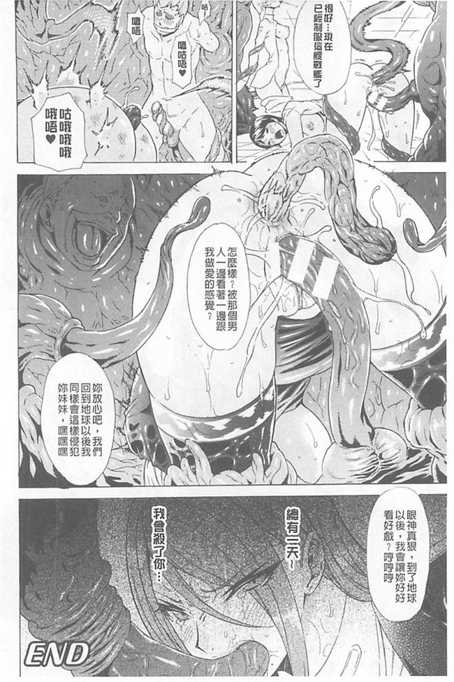 妹控福利漫画h本子:[トキサナ] 淫蕩的果實之暗黑誘惑