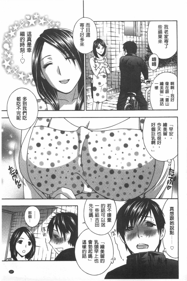 福利漫画麗人秘肉挑弄她h本子:[ドリルムラタ] 麗し秘肉イジリ