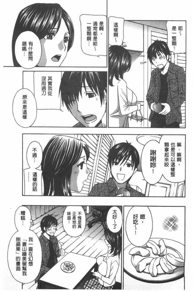 福利漫画麗人秘肉挑弄她h本子:[ドリルムラタ] 麗し秘肉イジリ