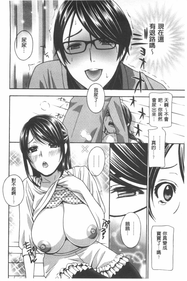 福利漫画麗人秘肉挑弄她h本子:[ドリルムラタ] 麗し秘肉イジリ