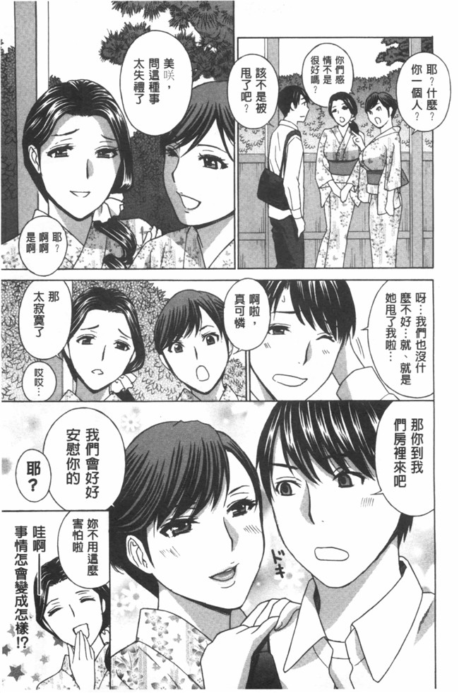 福利漫画麗人秘肉挑弄她h本子:[ドリルムラタ] 麗し秘肉イジリ