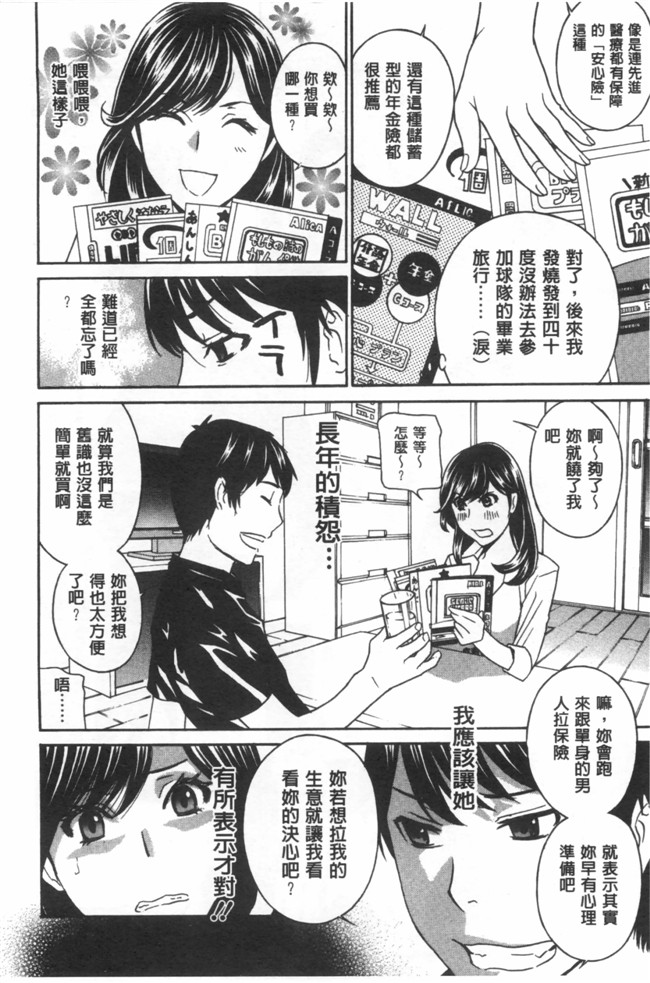 福利漫画麗人秘肉挑弄她h本子:[ドリルムラタ] 麗し秘肉イジリ