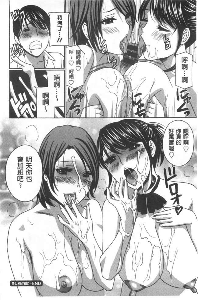 福利漫画麗人秘肉挑弄她h本子:[ドリルムラタ] 麗し秘肉イジリ