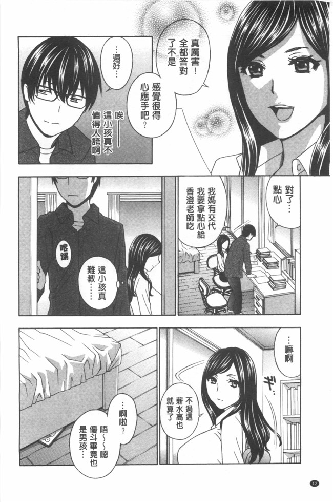 福利漫画麗人秘肉挑弄她h本子:[ドリルムラタ] 麗し秘肉イジリ