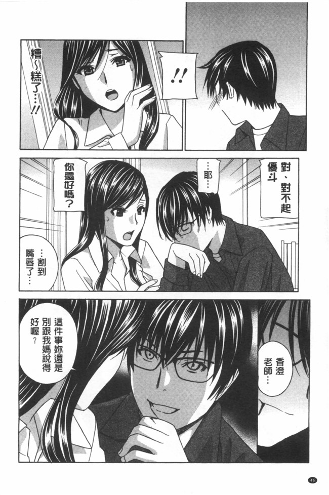 福利漫画麗人秘肉挑弄她h本子:[ドリルムラタ] 麗し秘肉イジリ