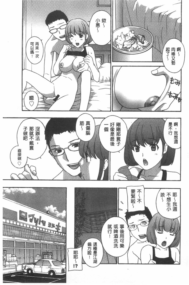 福利漫画麗人秘肉挑弄她h本子:[ドリルムラタ] 麗し秘肉イジリ