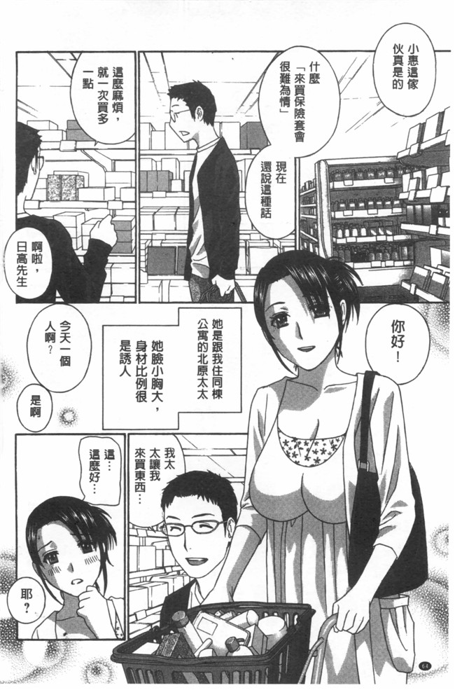 福利漫画麗人秘肉挑弄她h本子:[ドリルムラタ] 麗し秘肉イジリ