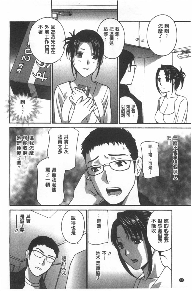 福利漫画麗人秘肉挑弄她h本子:[ドリルムラタ] 麗し秘肉イジリ