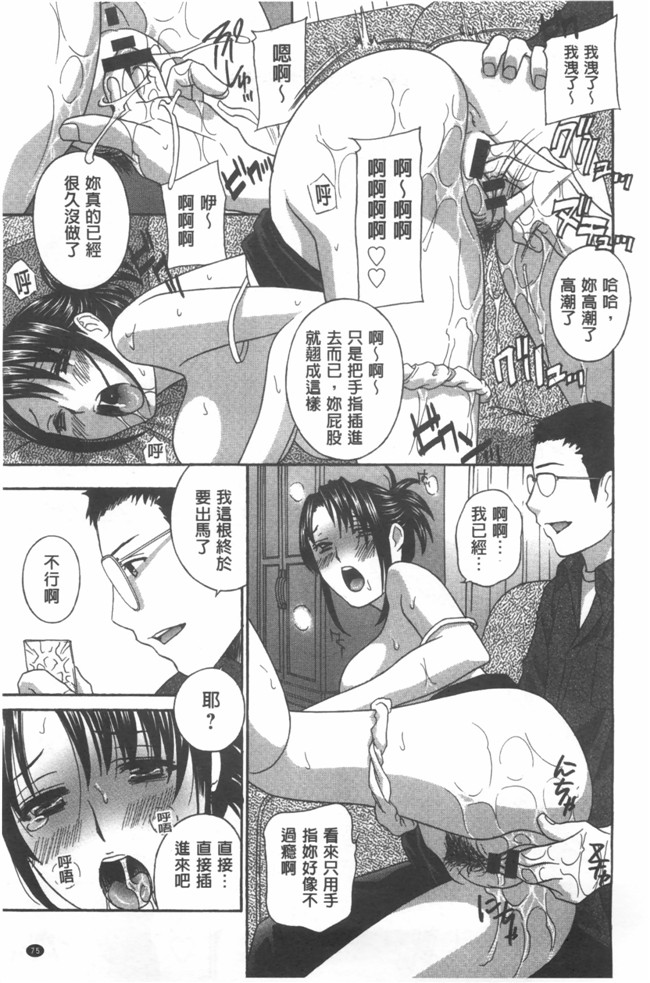 福利漫画麗人秘肉挑弄她h本子:[ドリルムラタ] 麗し秘肉イジリ