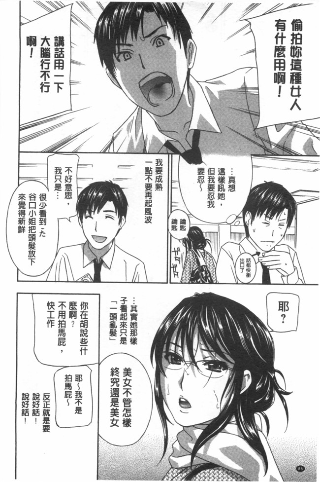 福利漫画麗人秘肉挑弄她h本子:[ドリルムラタ] 麗し秘肉イジリ