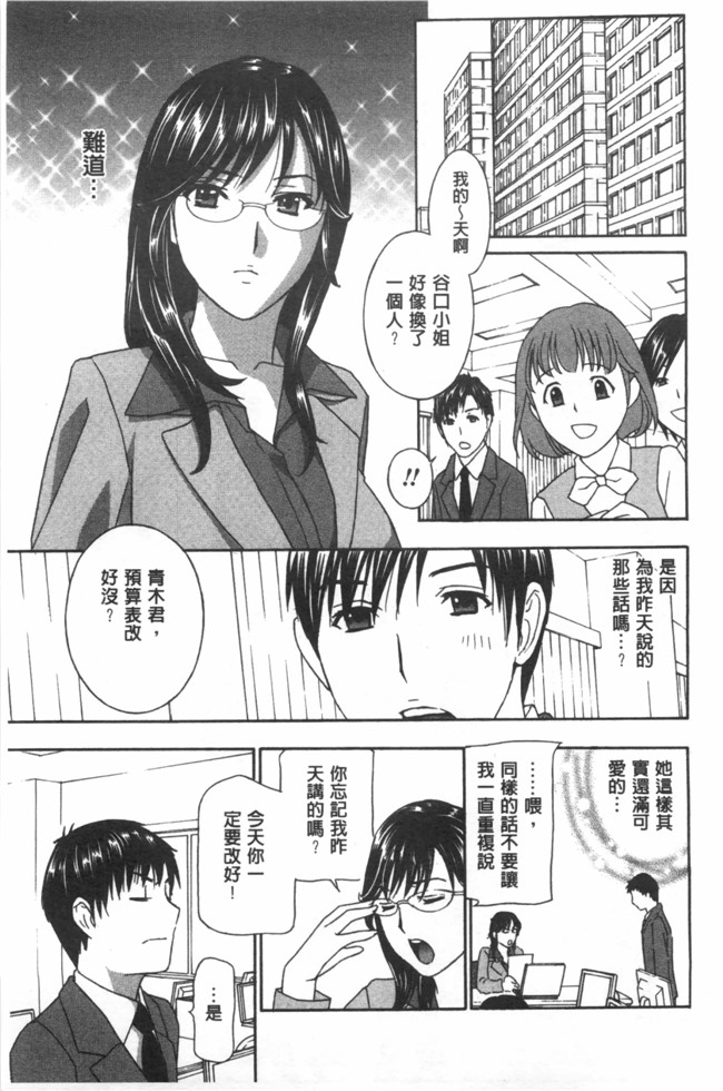 福利漫画麗人秘肉挑弄她h本子:[ドリルムラタ] 麗し秘肉イジリ