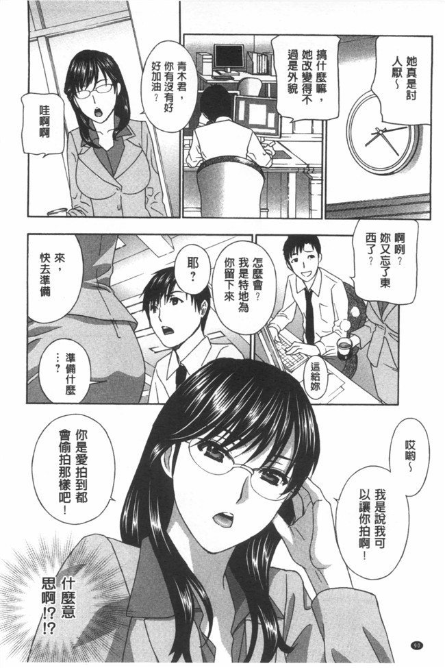 福利漫画麗人秘肉挑弄她h本子:[ドリルムラタ] 麗し秘肉イジリ