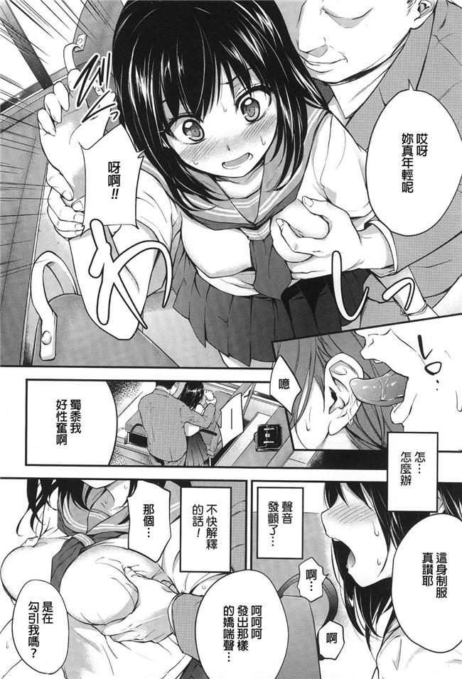 便器妹子肉番漫画全集:[モノリノ]PINKERTON h本子