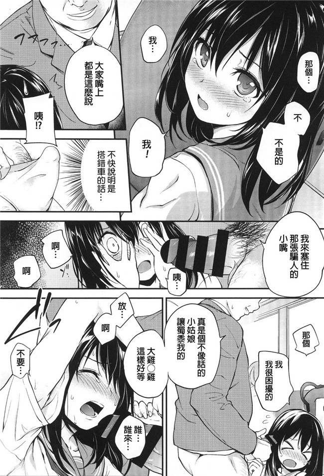 便器妹子肉番漫画全集:[モノリノ]PINKERTON h本子