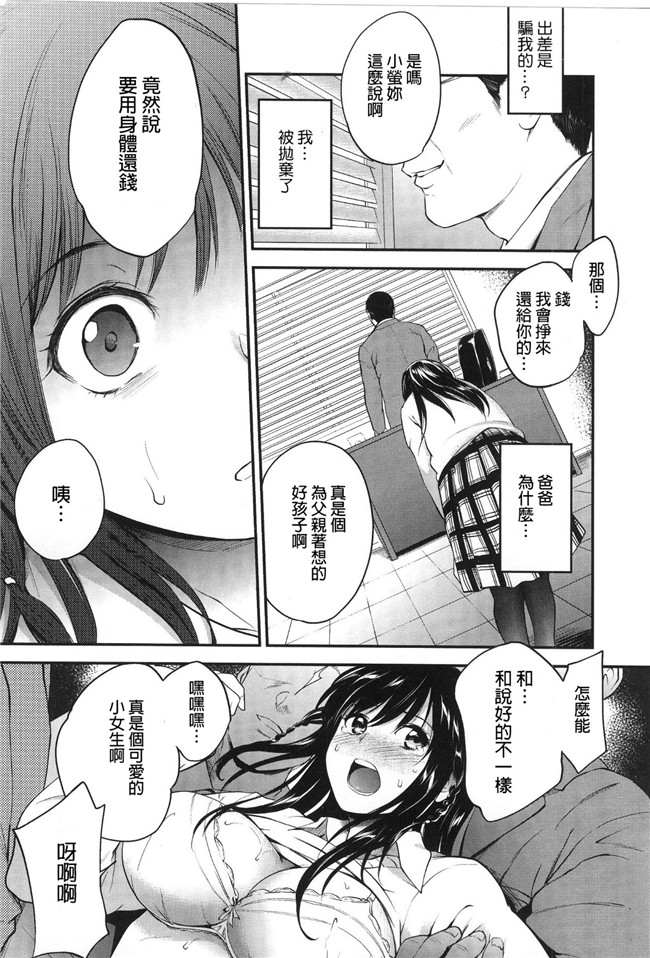 便器妹子肉番漫画全集:[モノリノ]PINKERTON h本子