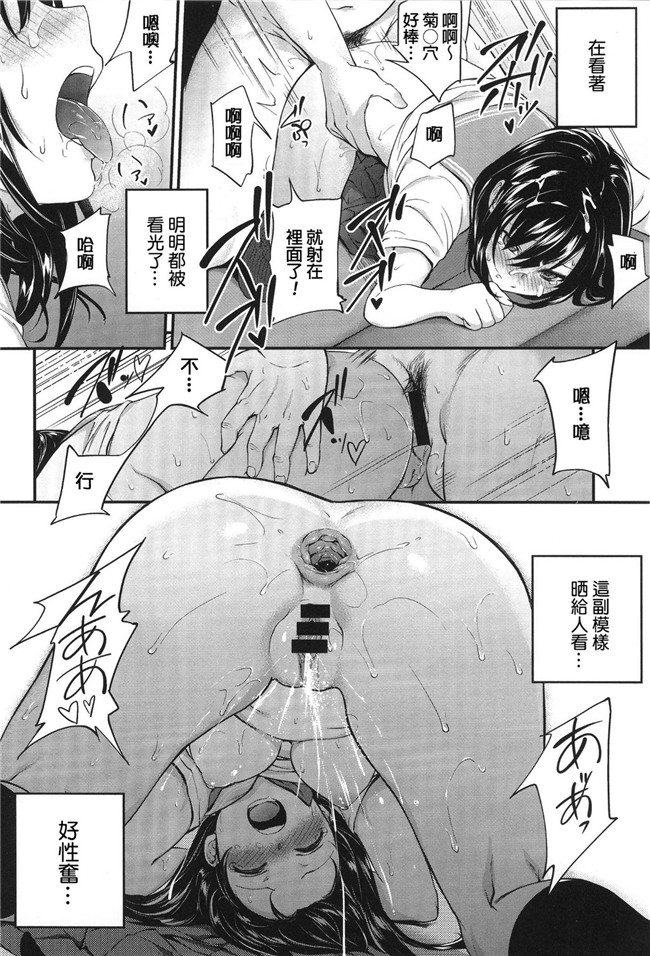 便器妹子肉番漫画全集:[モノリノ]PINKERTON h本子