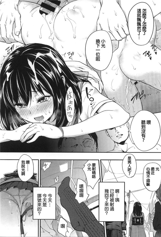 便器妹子肉番漫画全集:[モノリノ]PINKERTON h本子