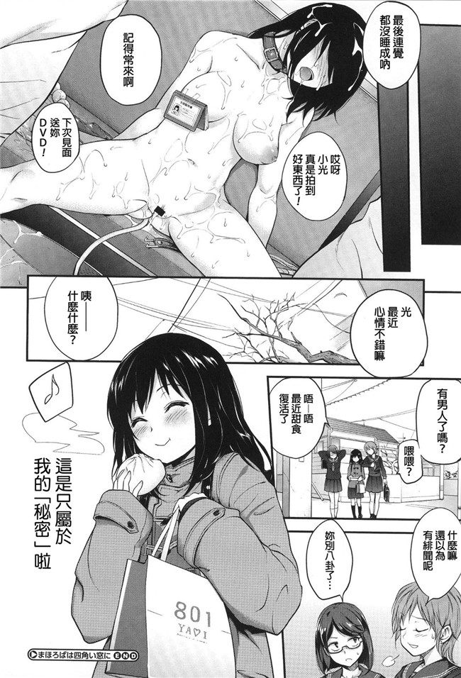 便器妹子肉番漫画全集:[モノリノ]PINKERTON h本子