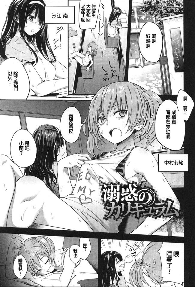 便器妹子肉番漫画全集:[モノリノ]PINKERTON h本子