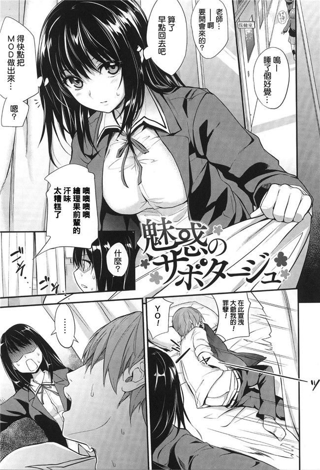 便器妹子肉番漫画全集:[モノリノ]PINKERTON h本子